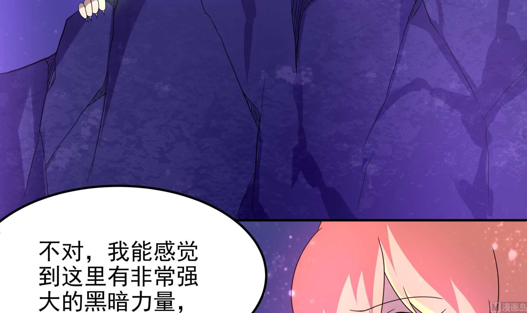 《龙宫驸马不好当》第140话 最终决战 第18页