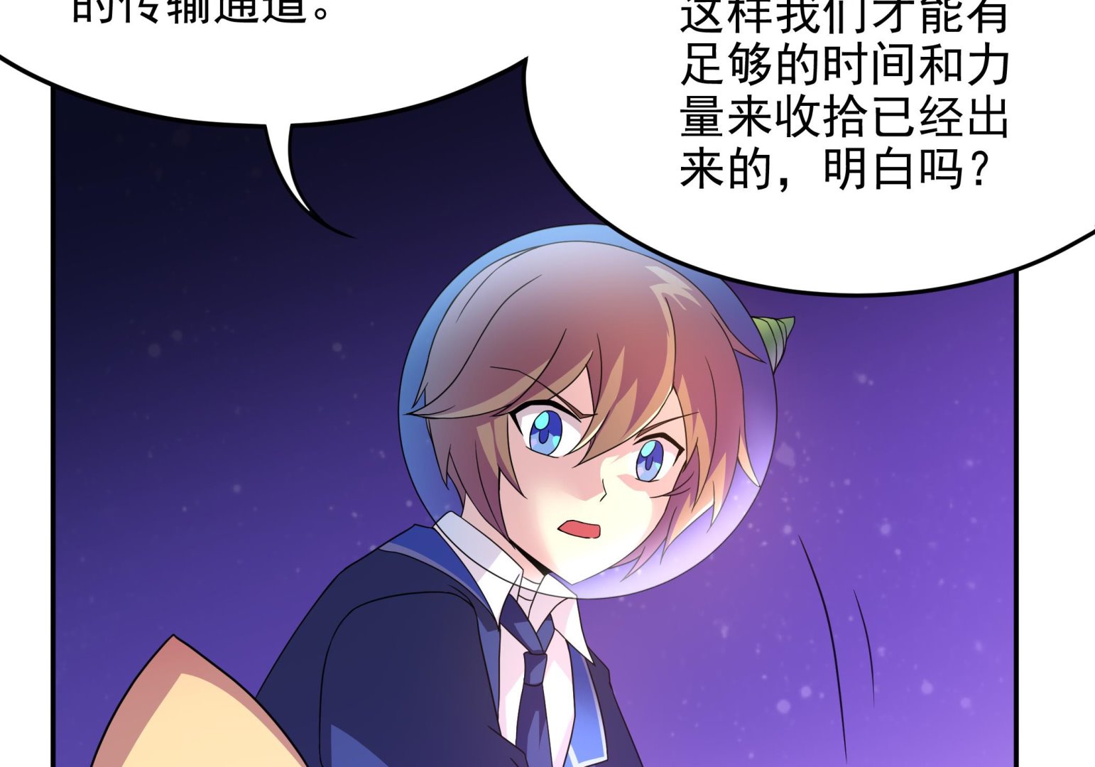 《龙宫驸马不好当》第140话 最终决战 第23页