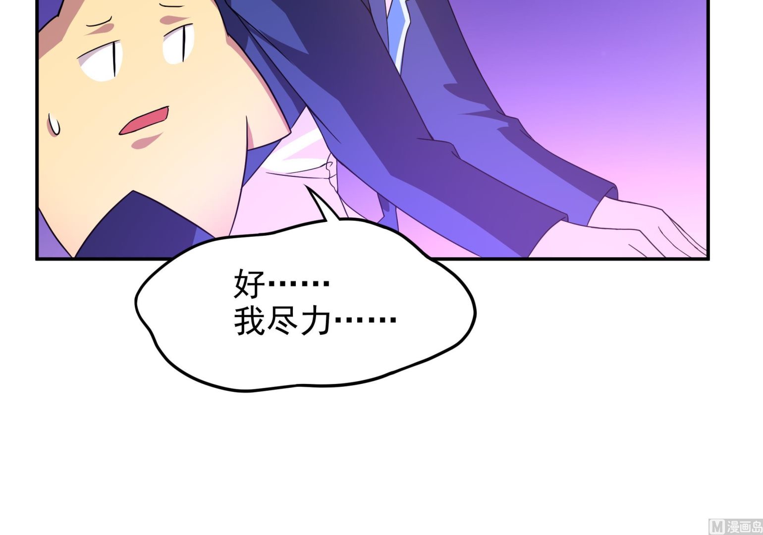 《龙宫驸马不好当》第140话 最终决战 第24页