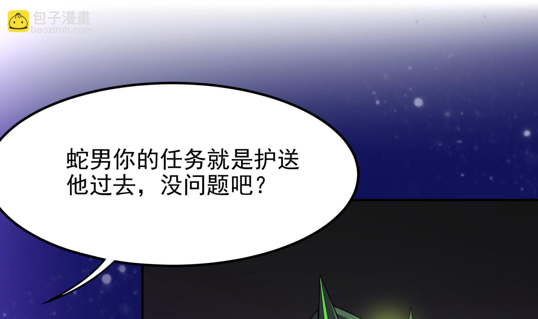 《龙宫驸马不好当》第140话 最终决战 第25页