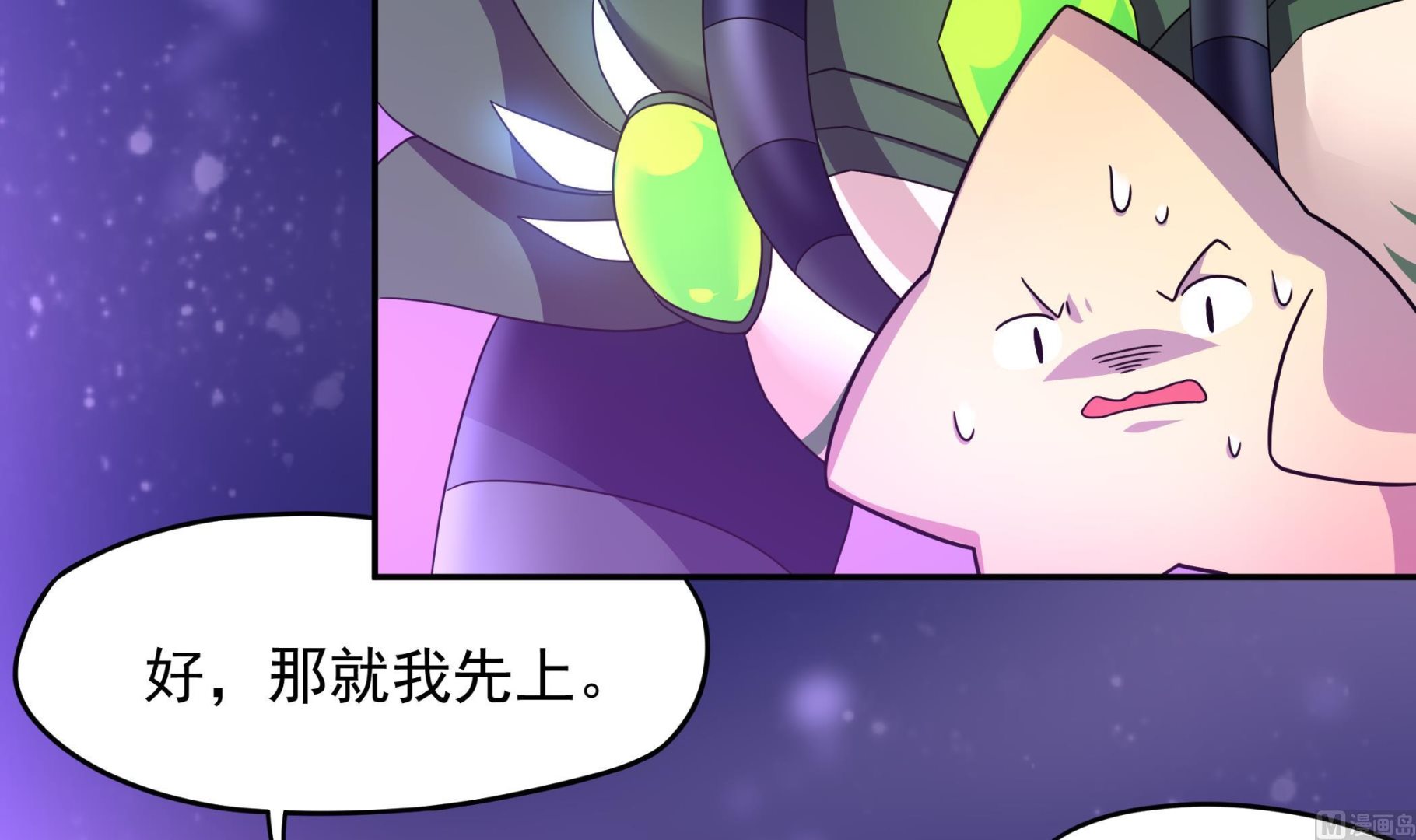 《龙宫驸马不好当》第140话 最终决战 第27页