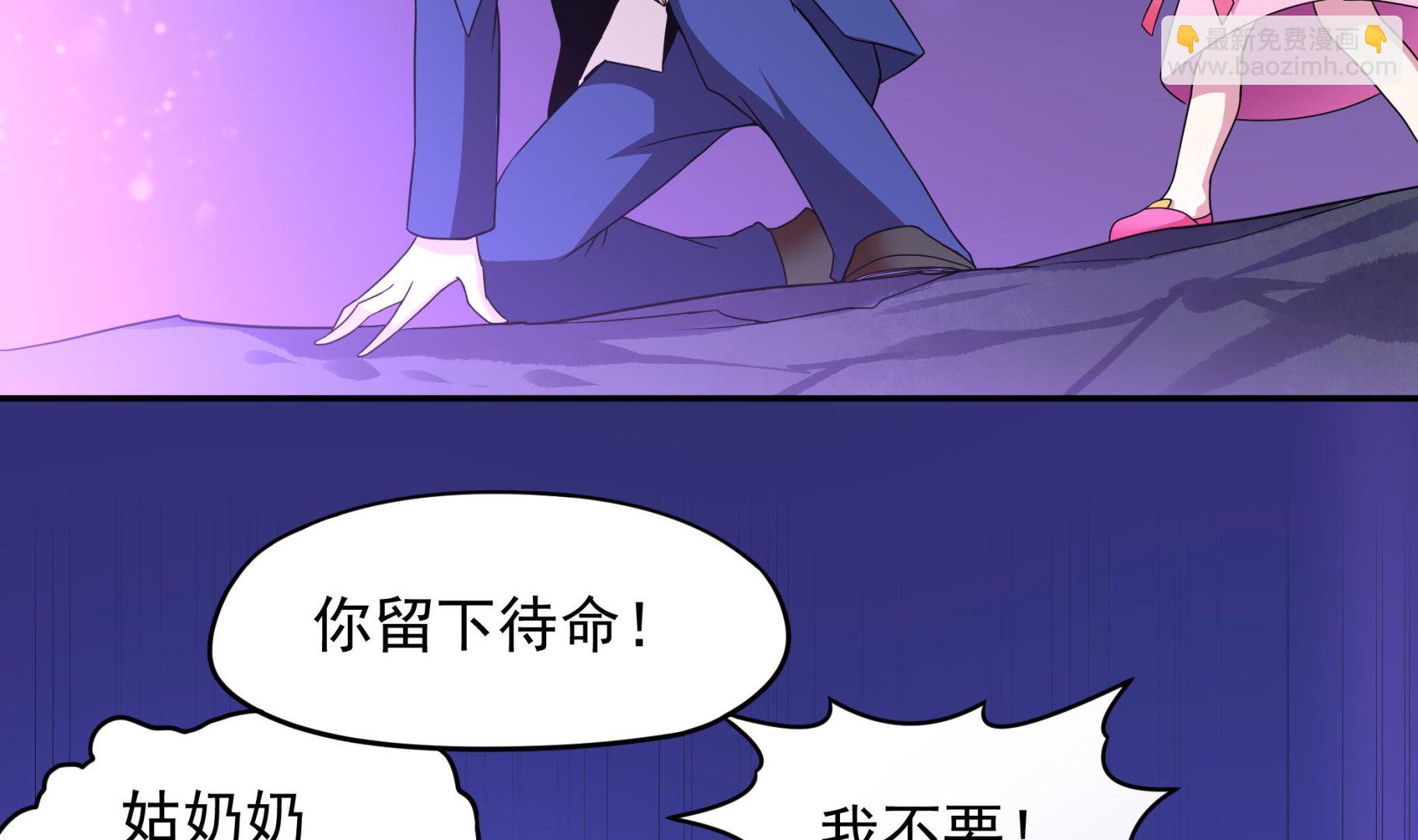 《龙宫驸马不好当》第140话 最终决战 第29页