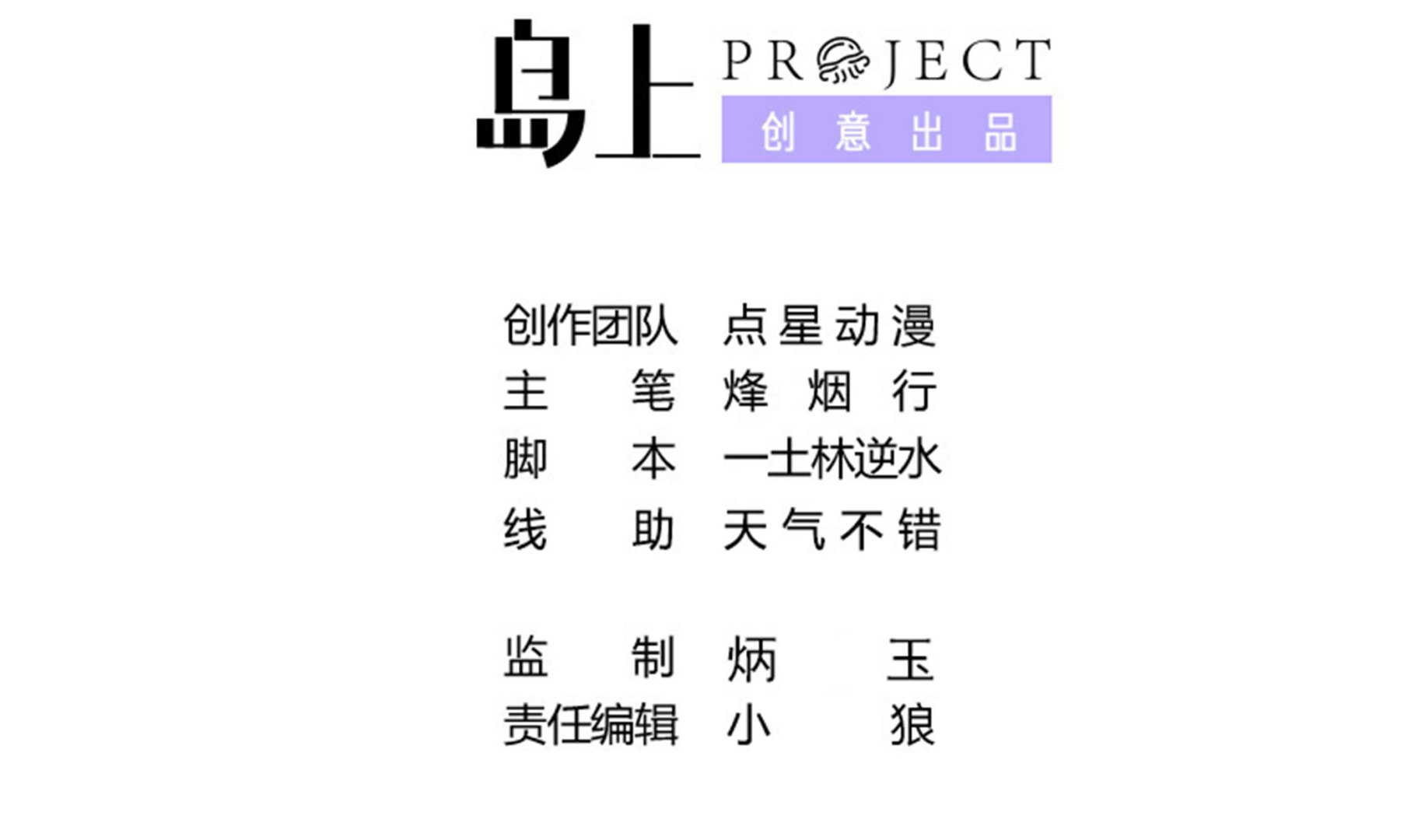 《龙宫驸马不好当》第140话 最终决战 第2页