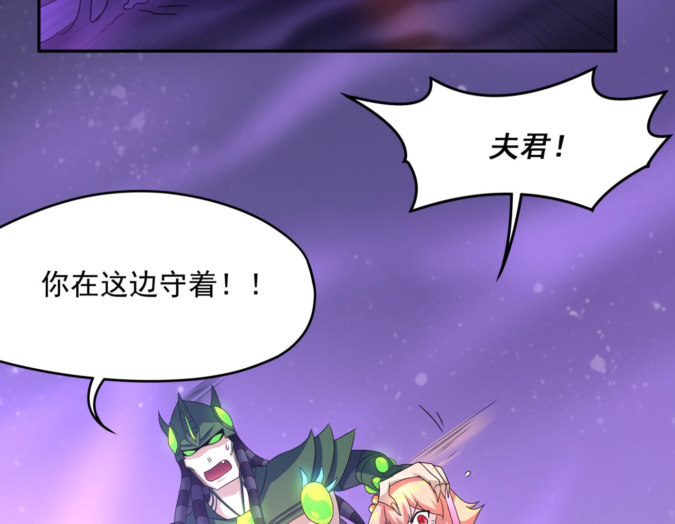 《龙宫驸马不好当》第140话 最终决战 第43页
