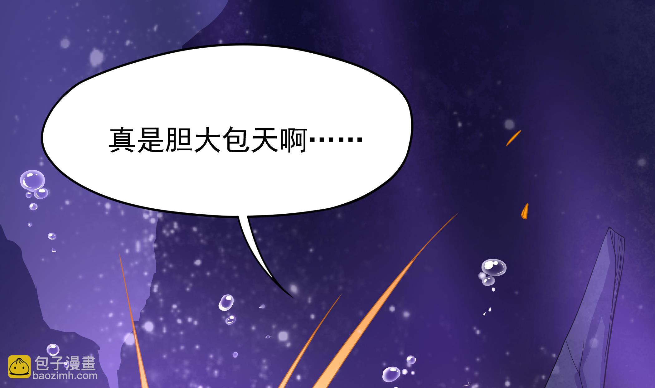 《龙宫驸马不好当》第140话 最终决战 第46页