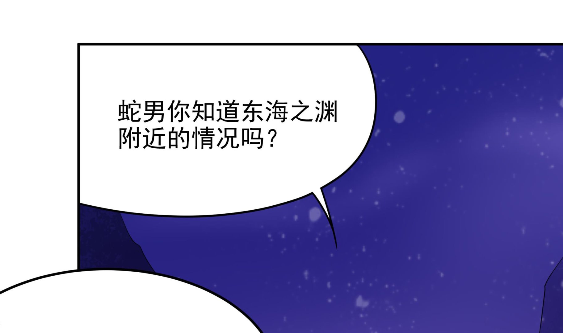 《龙宫驸马不好当》第140话 最终决战 第8页