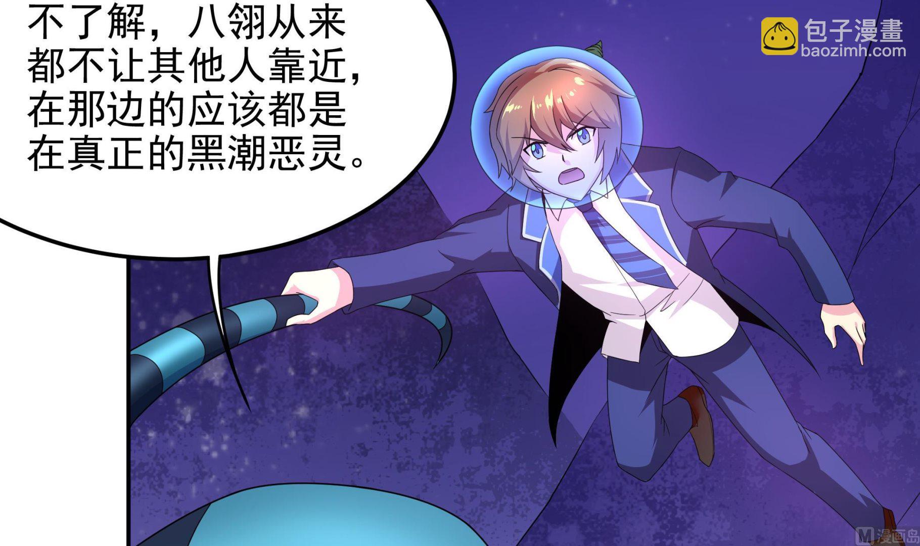 《龙宫驸马不好当》第140话 最终决战 第9页