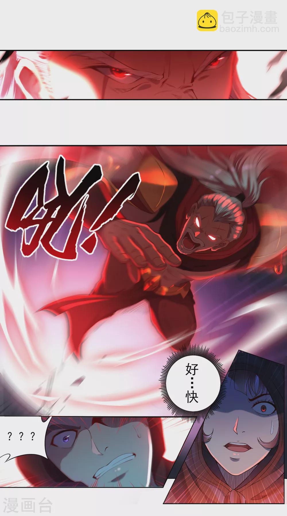 《开天录》第3话 巫家3 第8页
