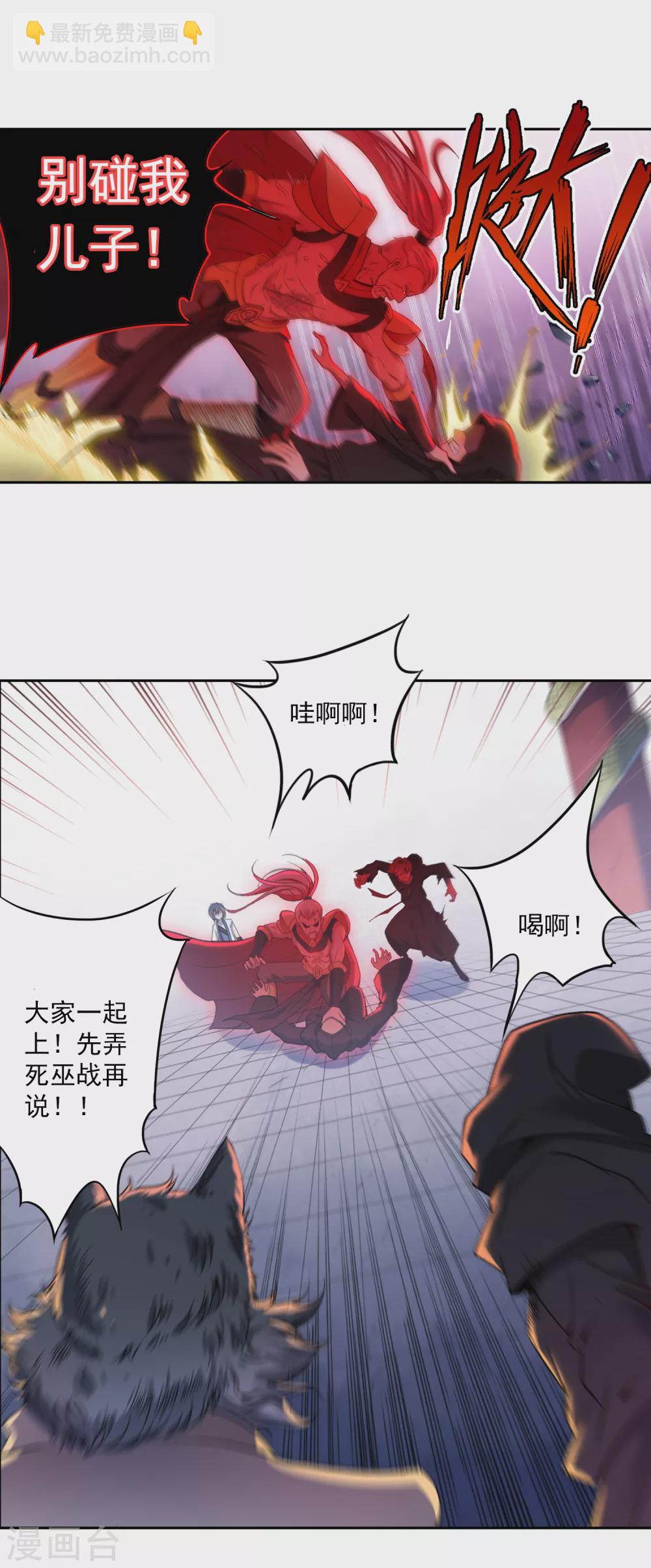 《开天录》第4话 灭门1 第14页