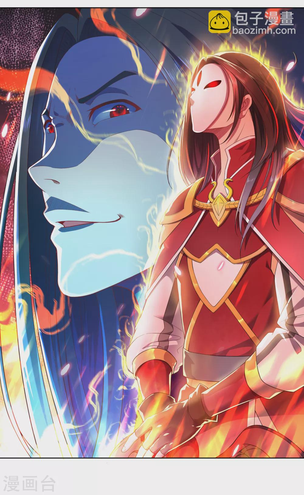 《开天录》第4话 灭门1 第2页
