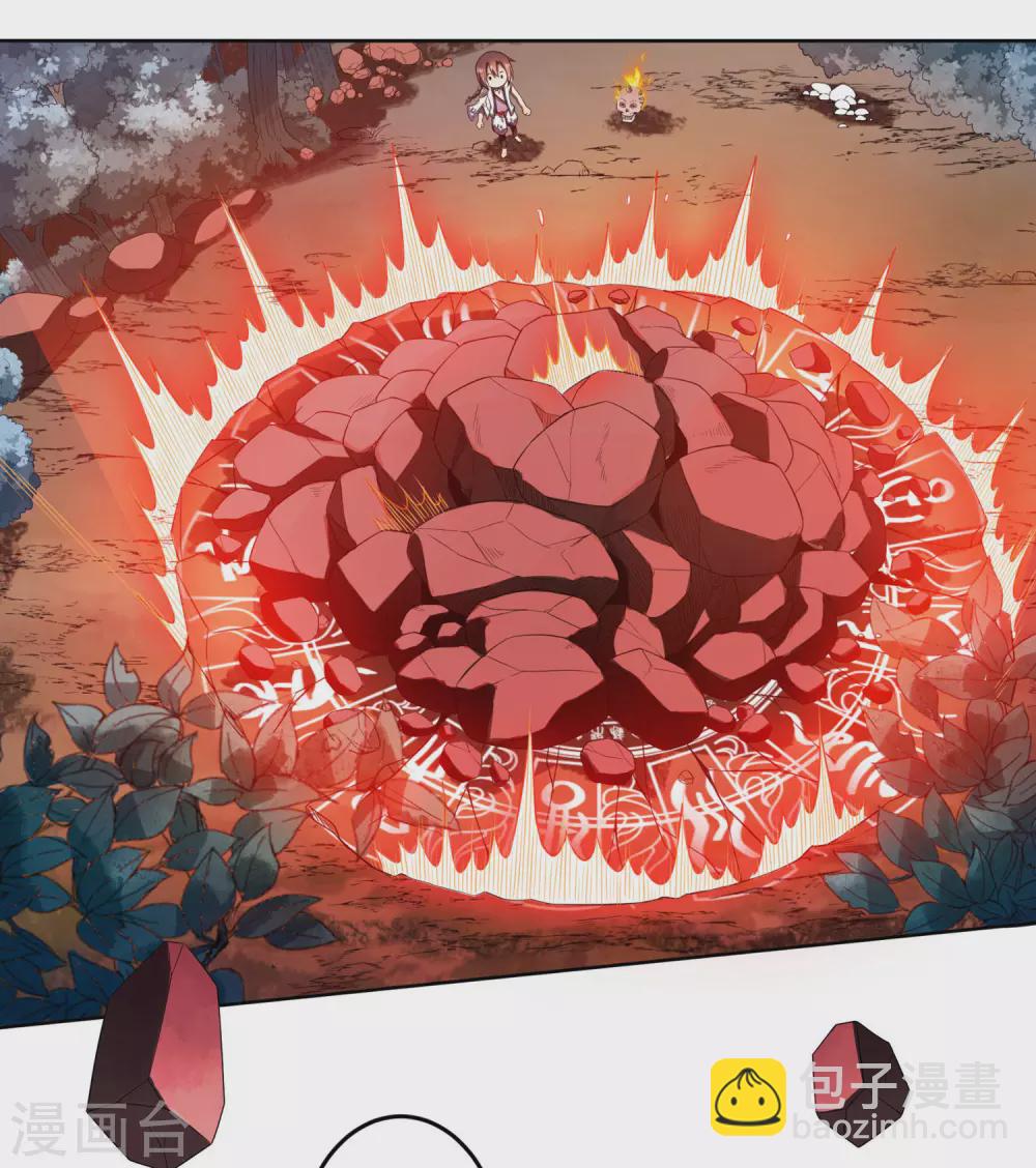 《开天录》第11话 奇遇 第7页