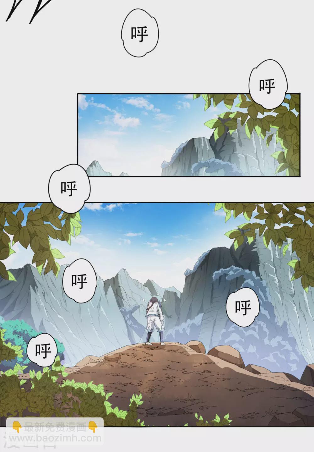 《开天录》第12话 古神兵营 第7页
