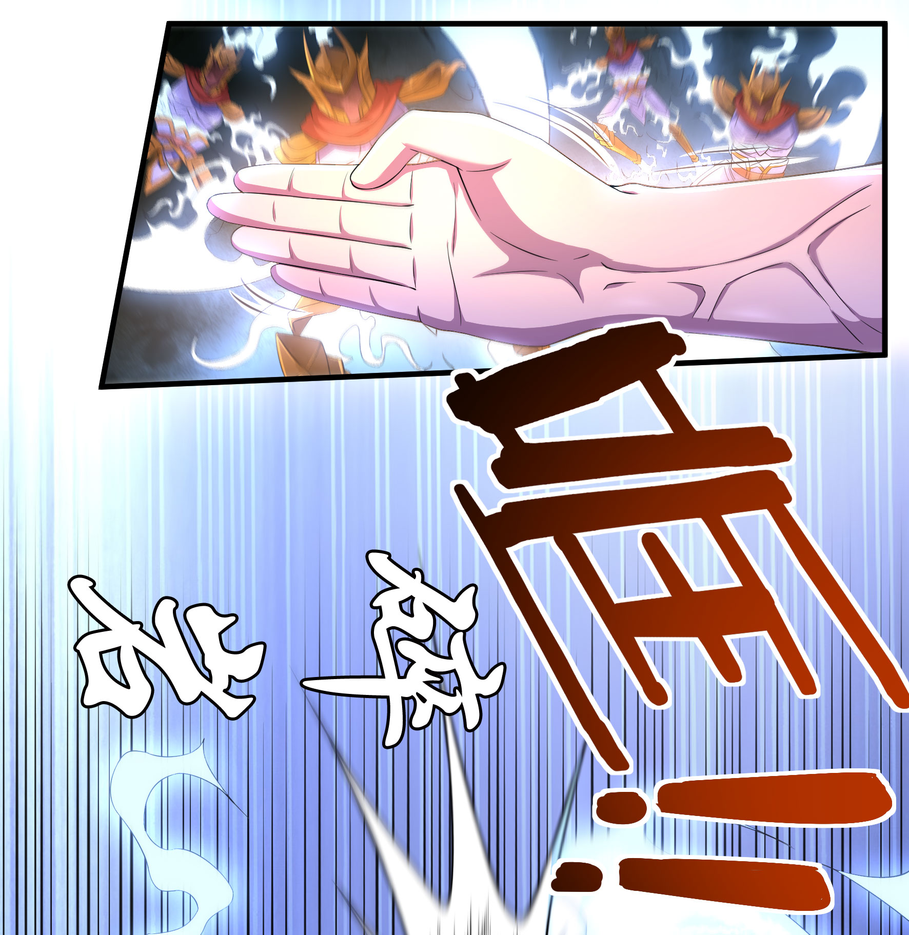 《开天录》第17话 取剑1 第18页