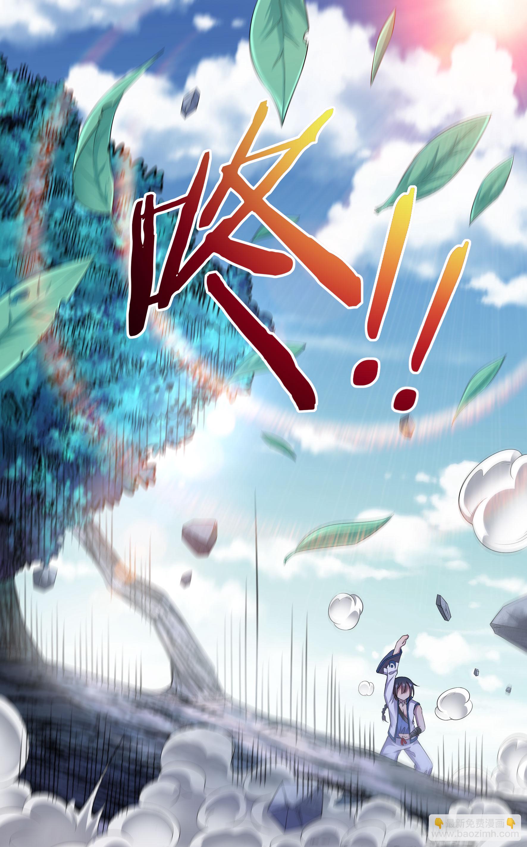 《开天录》第17话 取剑1 第30页