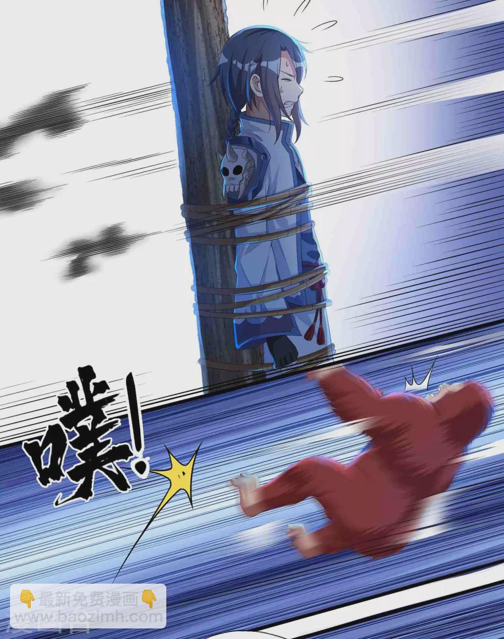 《开天录》第16话 献祭？ 第20页
