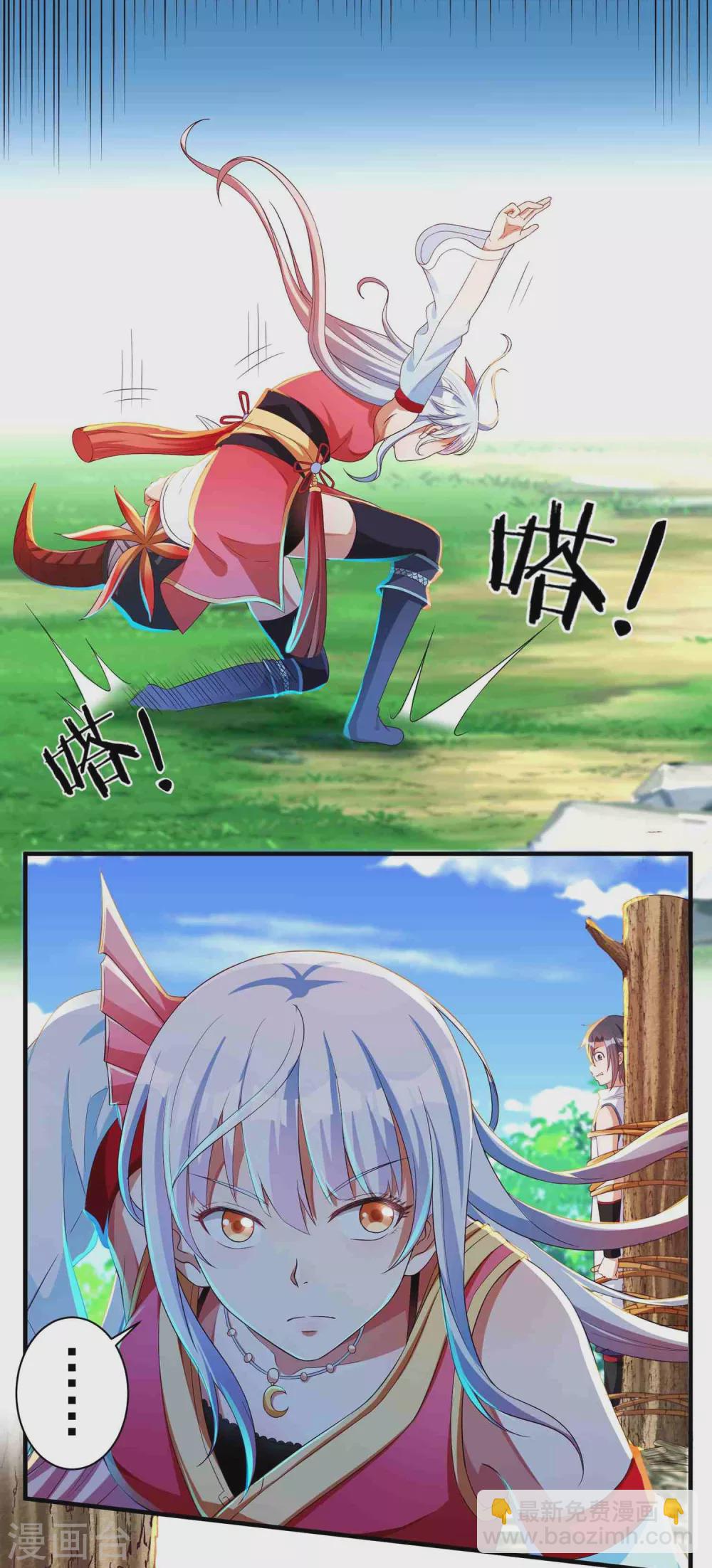《开天录》第16话 献祭？ 第22页