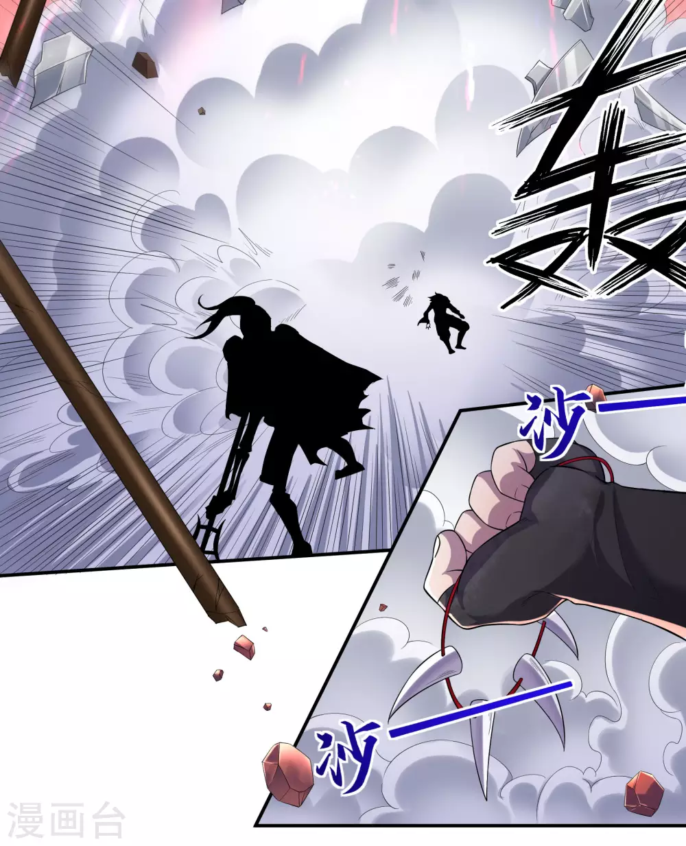 《开天录》第19话 战斗吧！少年 第8页