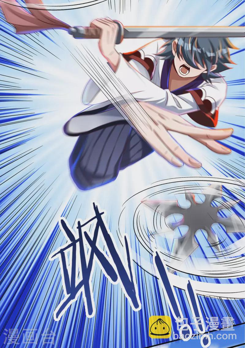 《开天录》第25话 入侵者2 第3页
