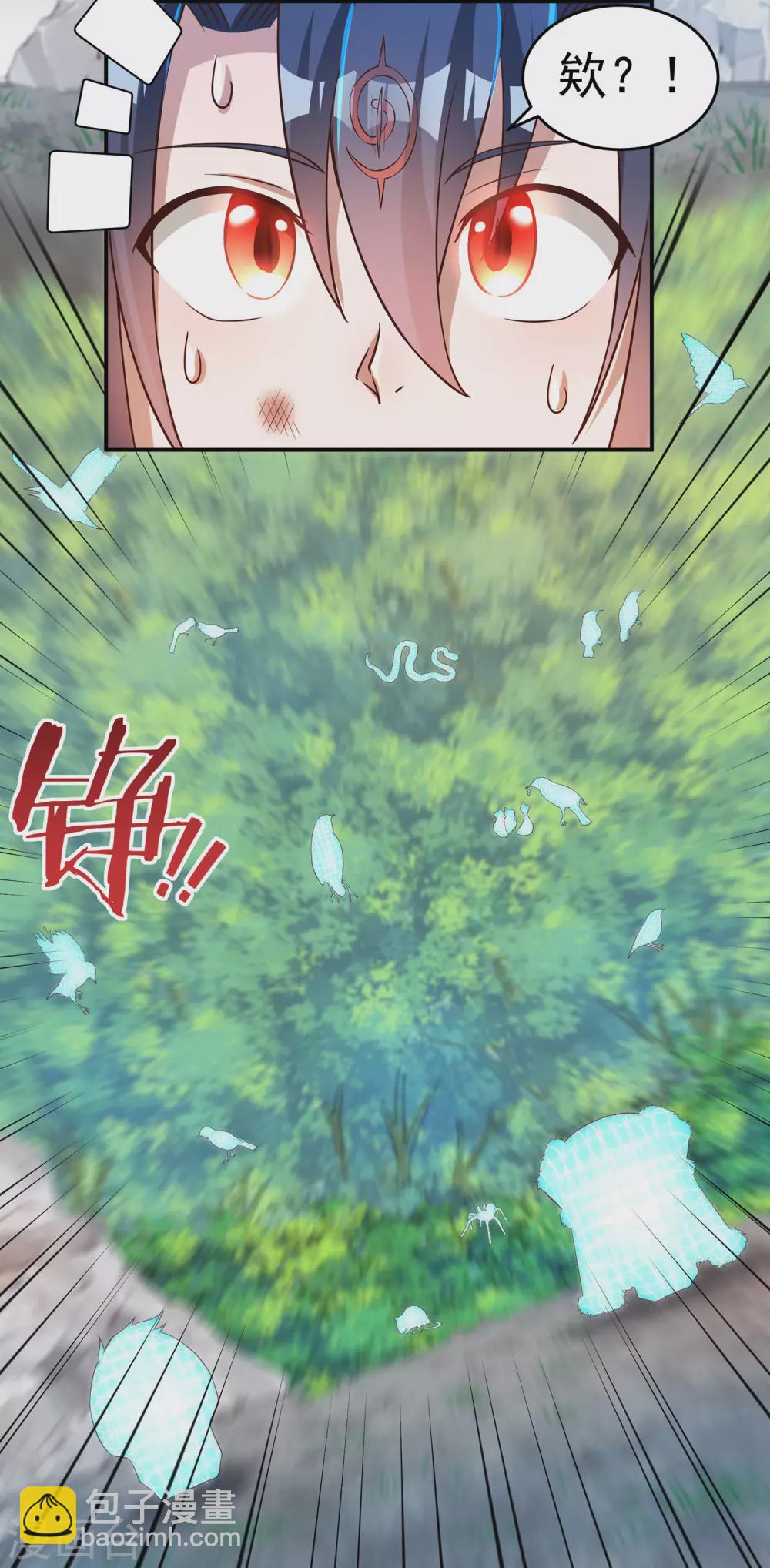 《开天录》第23话 完美筑基 第19页