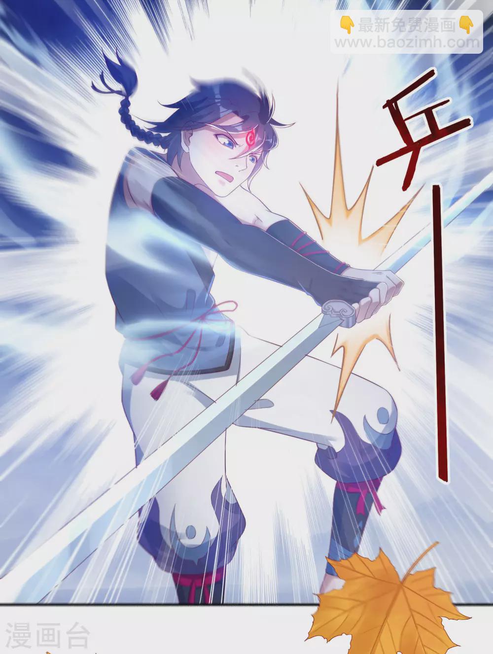 《开天录》第23话 完美筑基 第36页