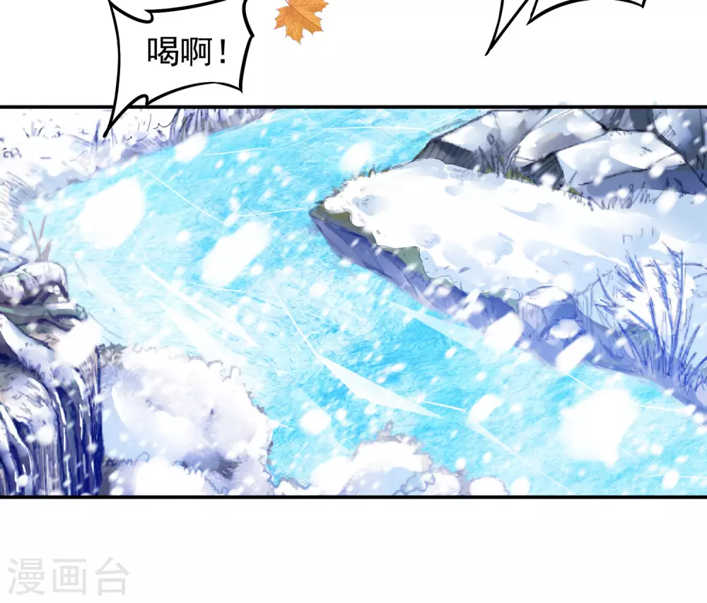 《开天录》第23话 完美筑基 第38页