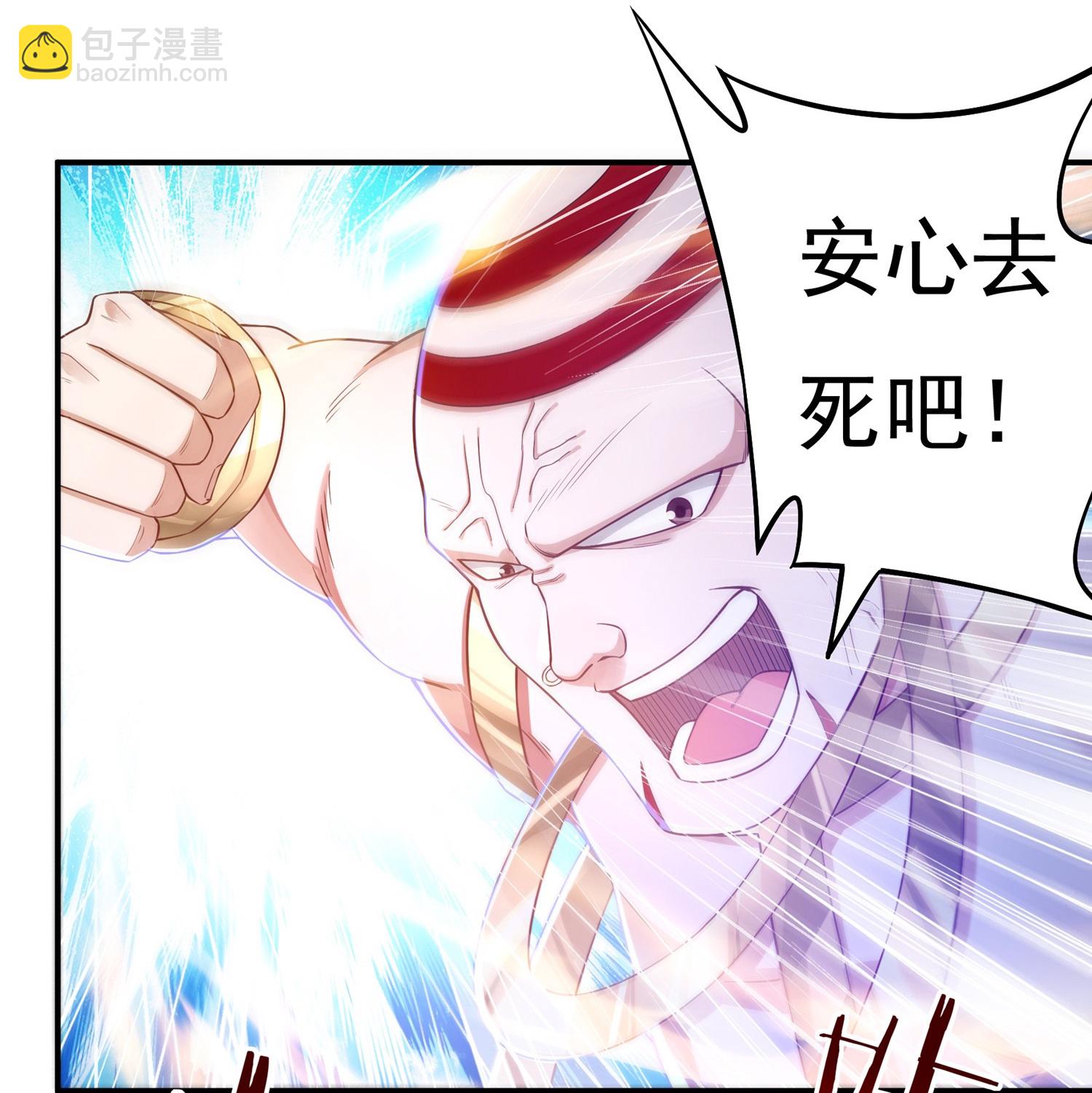 《开天录》第27话 相助 第9页