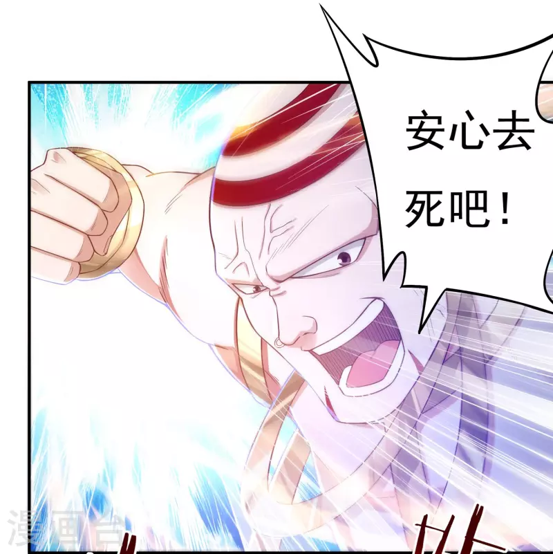 《开天录》第27话 相助1 第9页