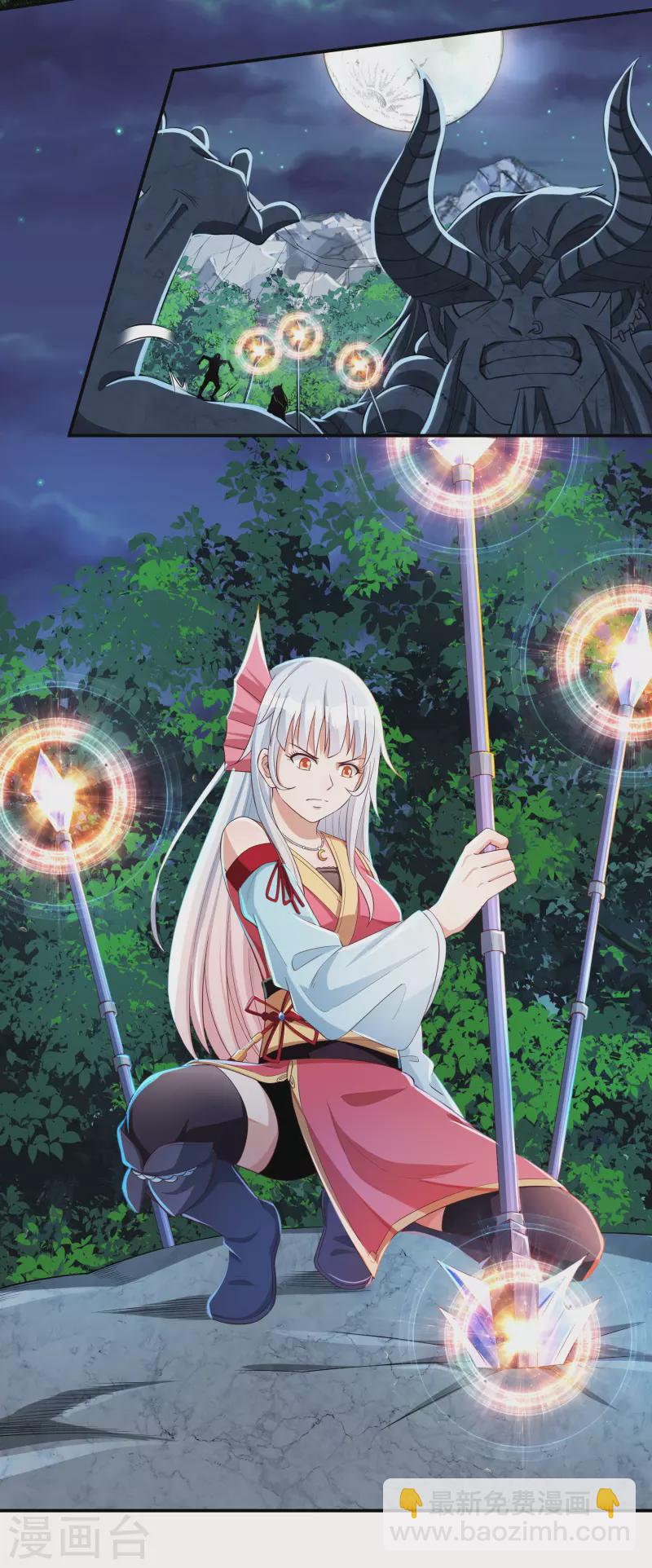 《开天录》第31话 牛英雄 第16页