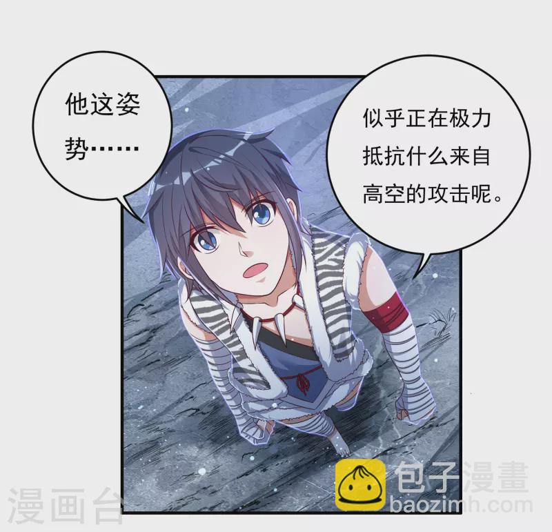 《开天录》第31话 牛英雄 第17页