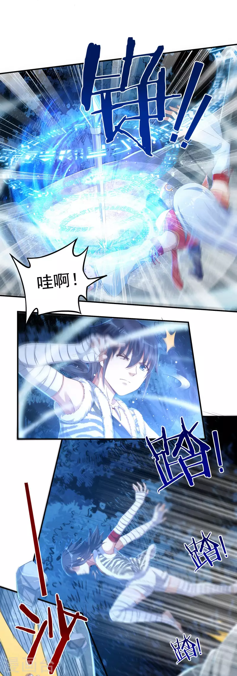 《开天录》第31话 牛英雄 第20页