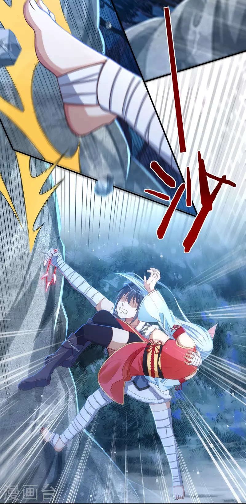 《开天录》第31话 牛英雄 第21页