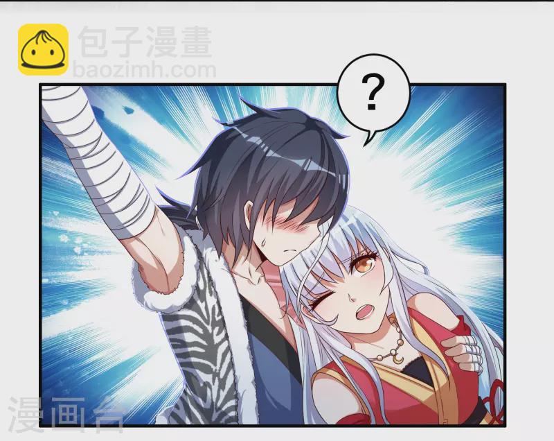 《开天录》第31话 牛英雄 第22页