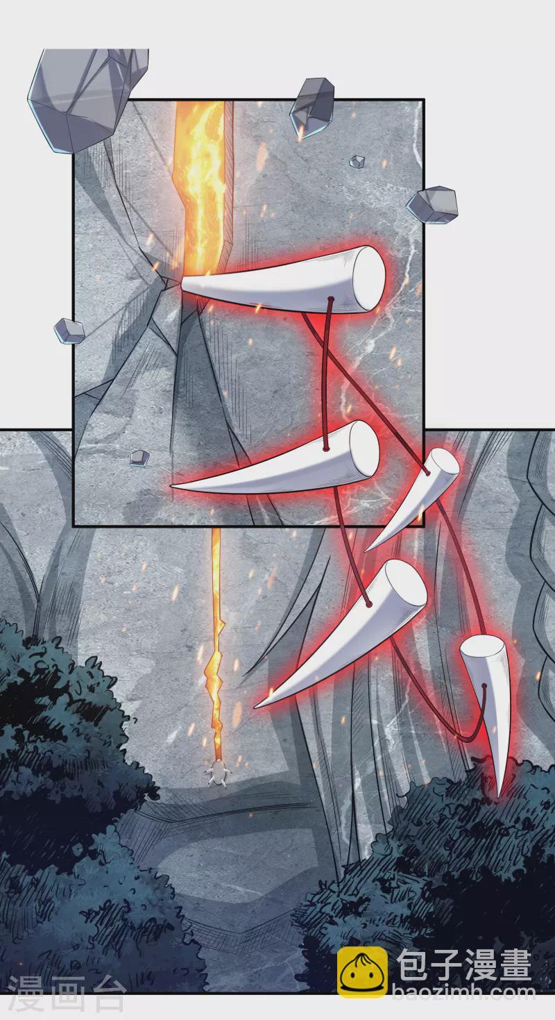 《开天录》第31话 牛英雄 第25页