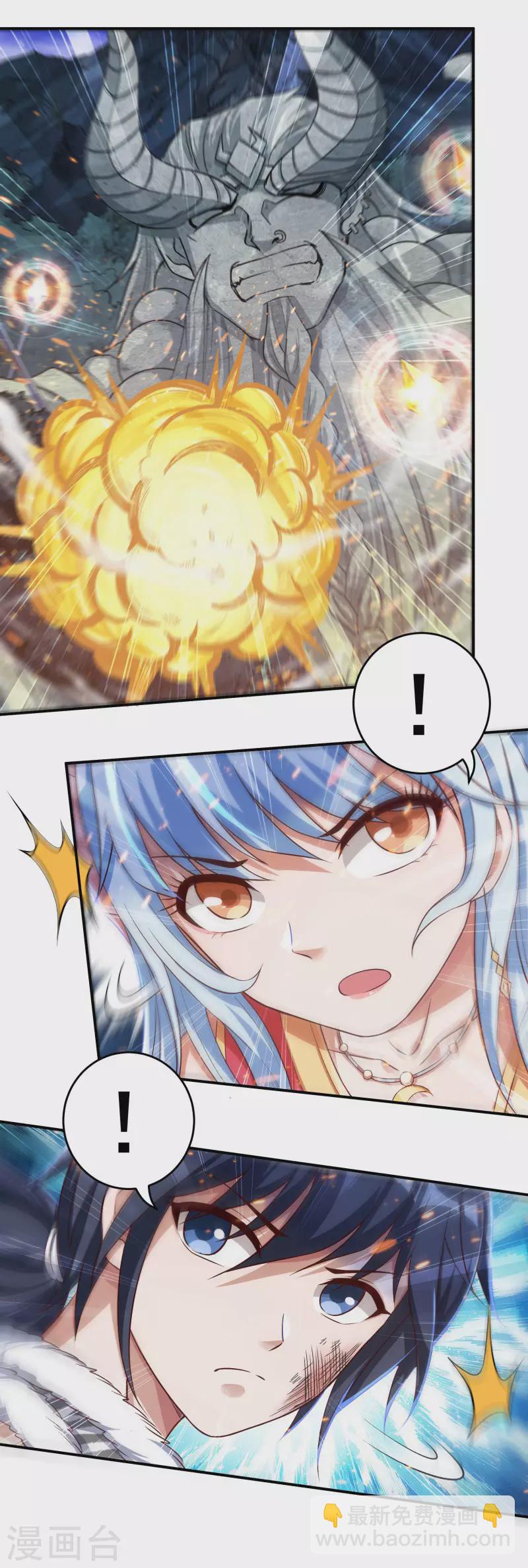 《开天录》第31话 牛英雄 第26页