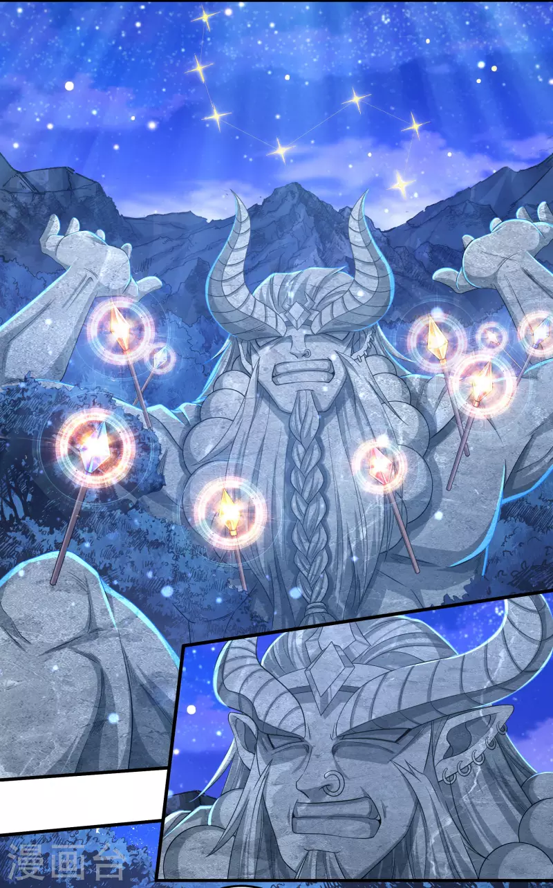 《开天录》第31话 牛英雄 第9页