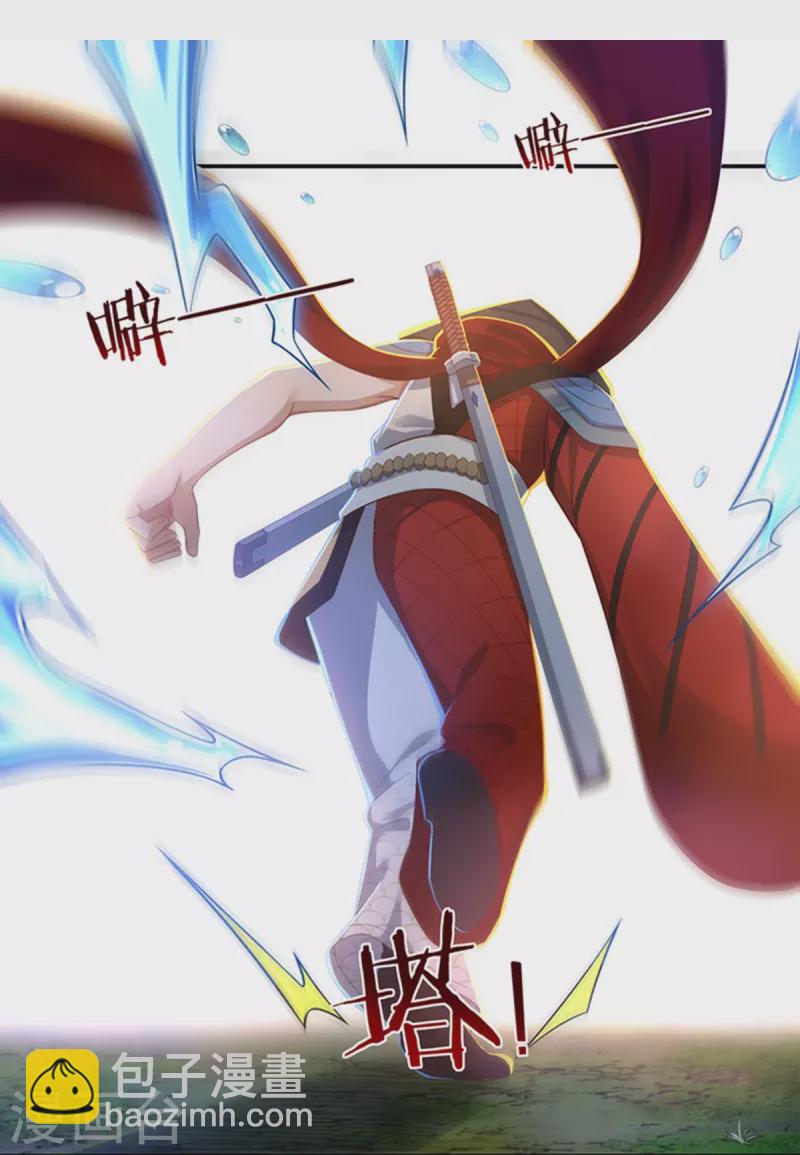 《开天录》第30话 汇聚阴河 第19页