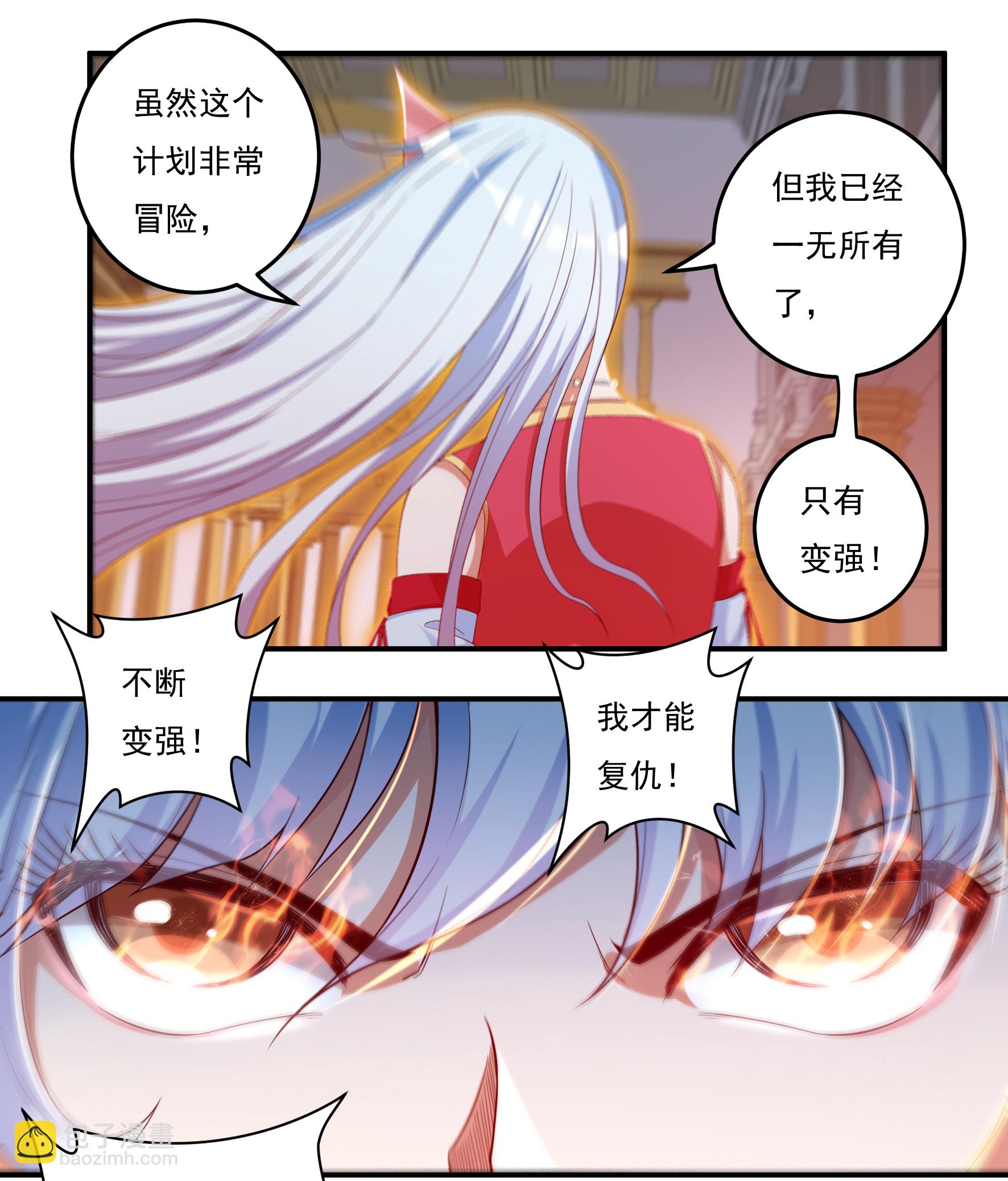 《开天录》第37话 魔碎骨！苏醒 第10页