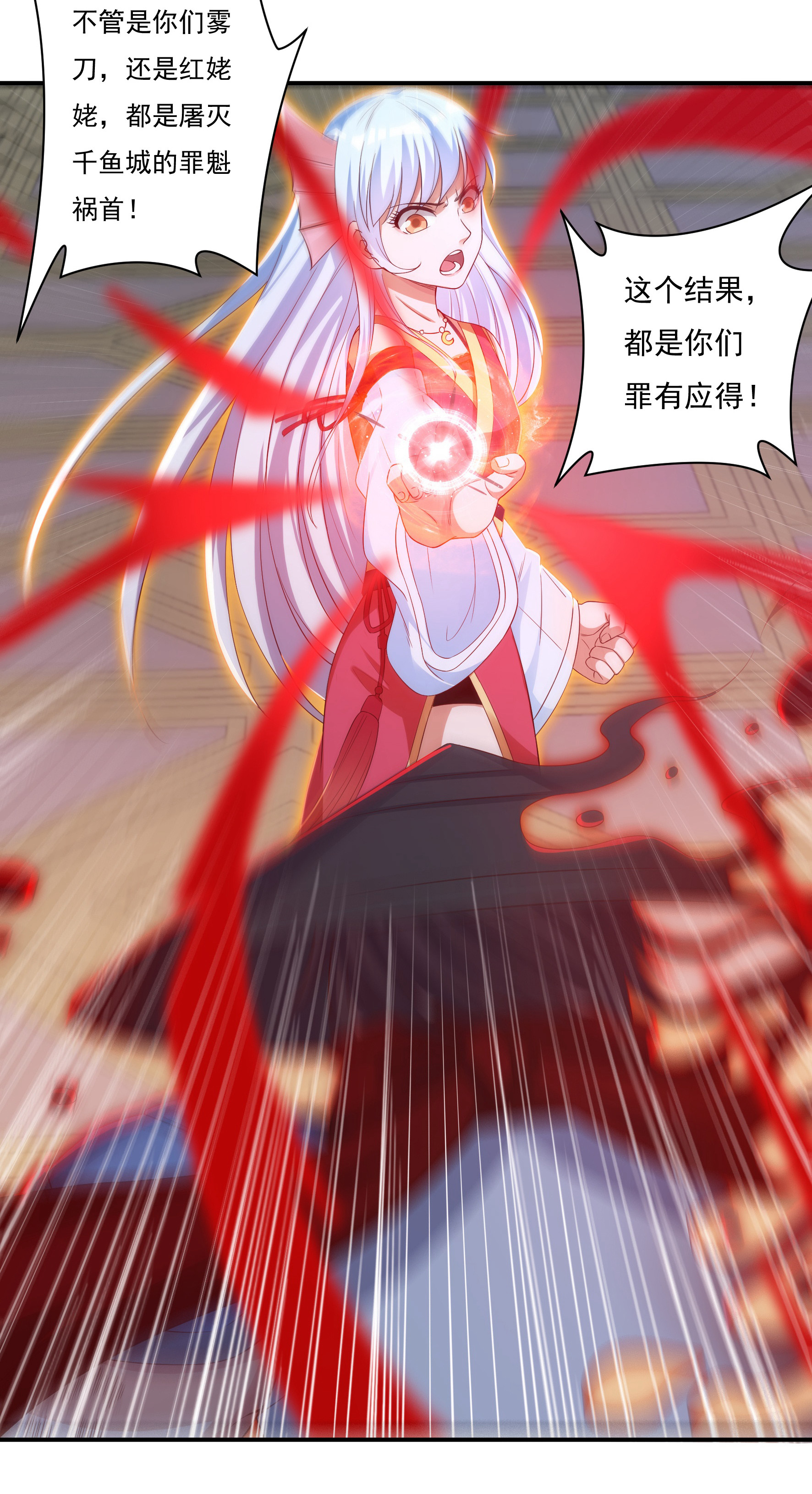 《开天录》第37话 魔碎骨！苏醒 第11页