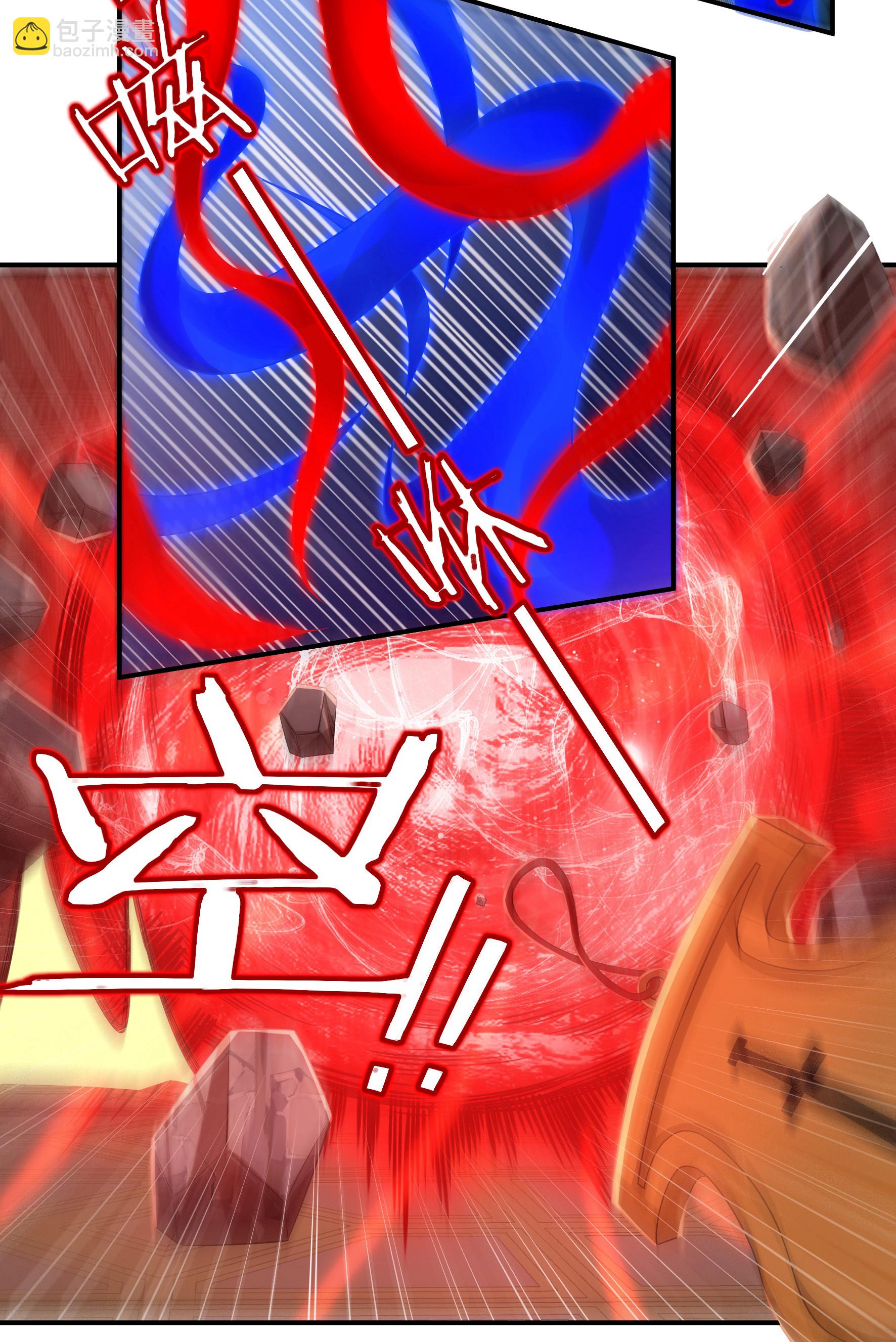 《开天录》第37话 魔碎骨！苏醒 第14页