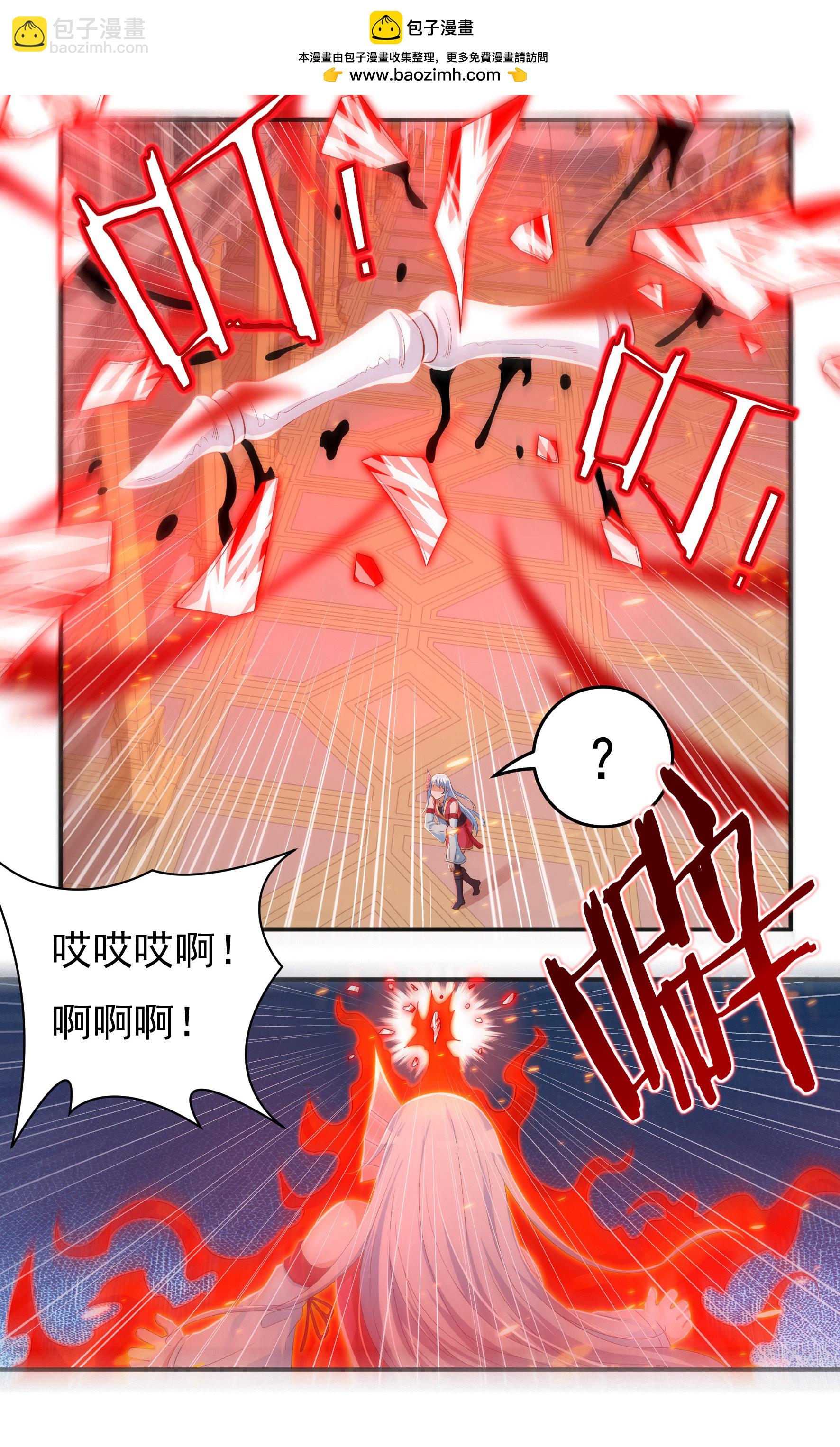 《开天录》第37话 魔碎骨！苏醒 第17页