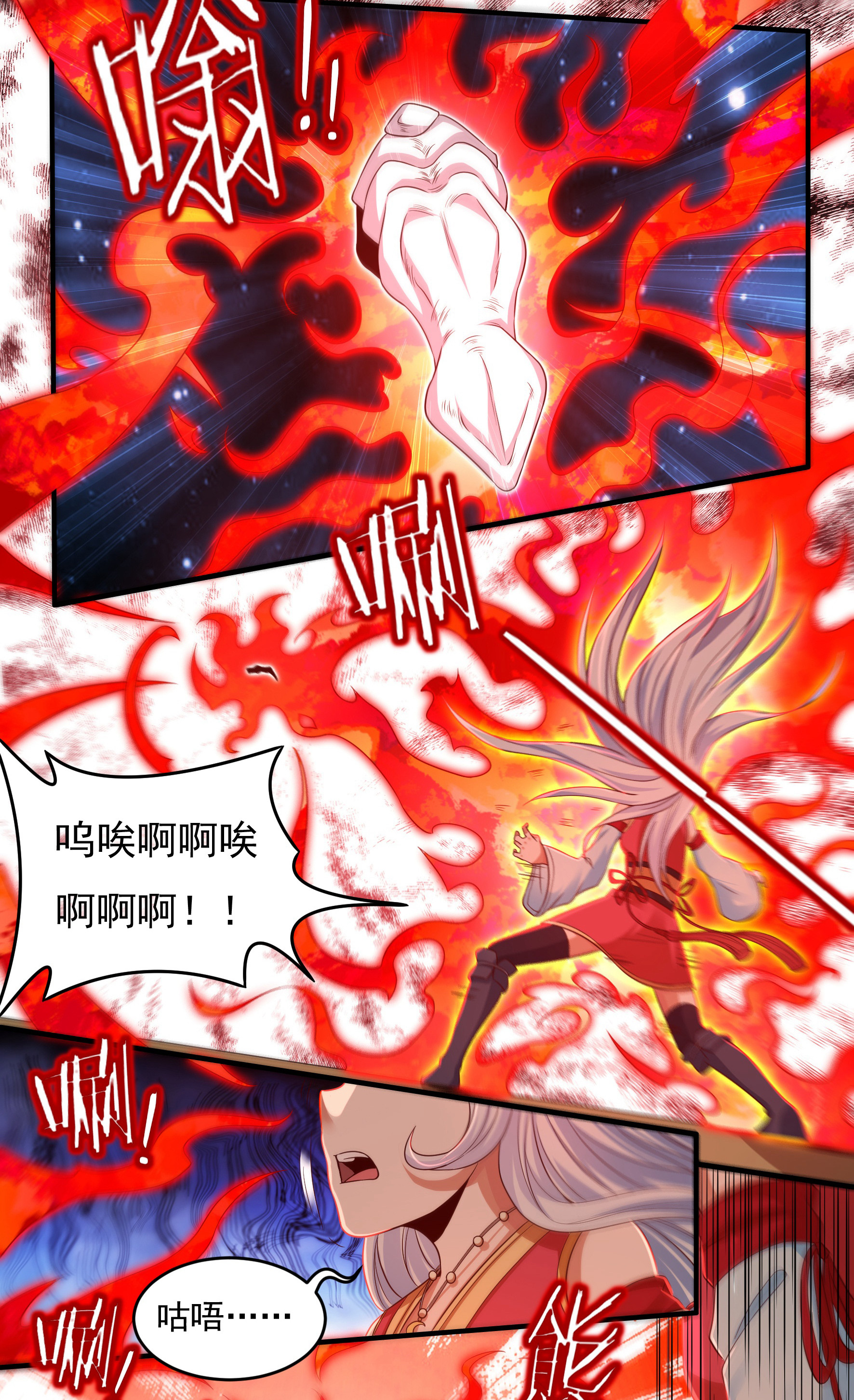 《开天录》第37话 魔碎骨！苏醒 第19页