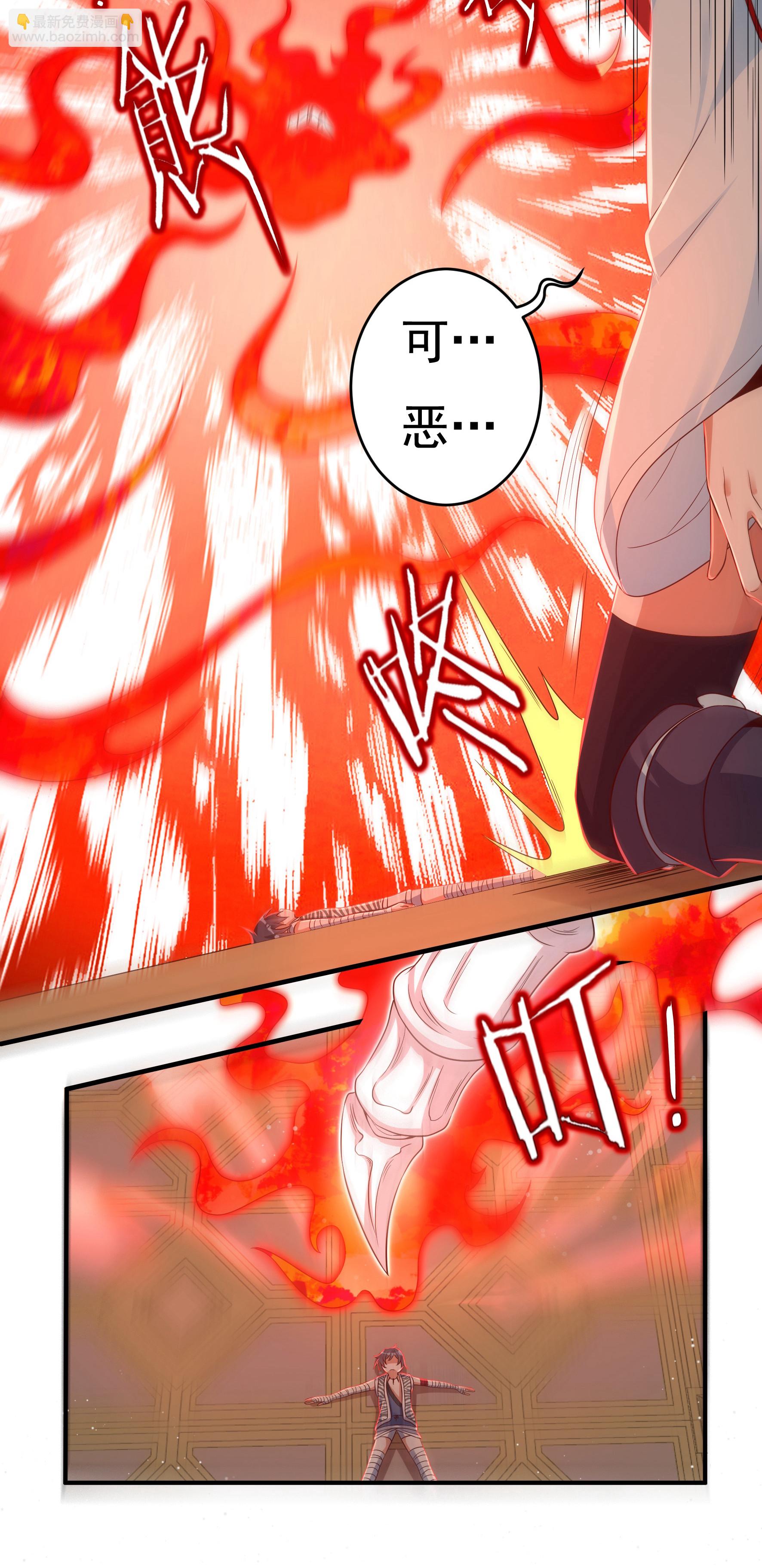 《开天录》第37话 魔碎骨！苏醒 第20页