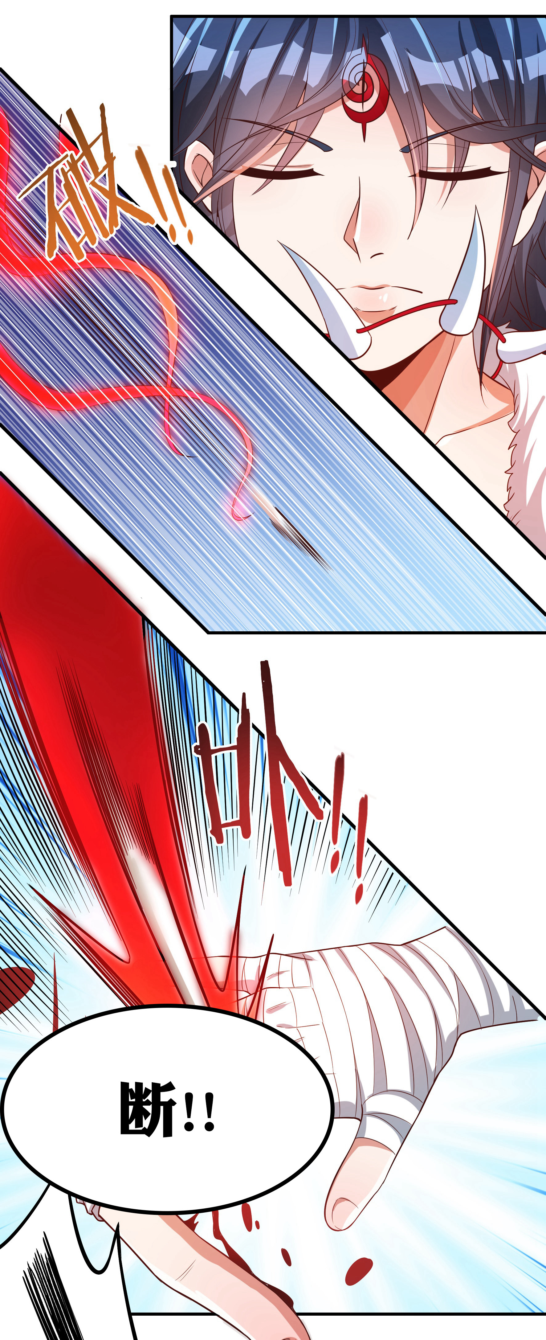 《开天录》第37话 魔碎骨！苏醒 第23页