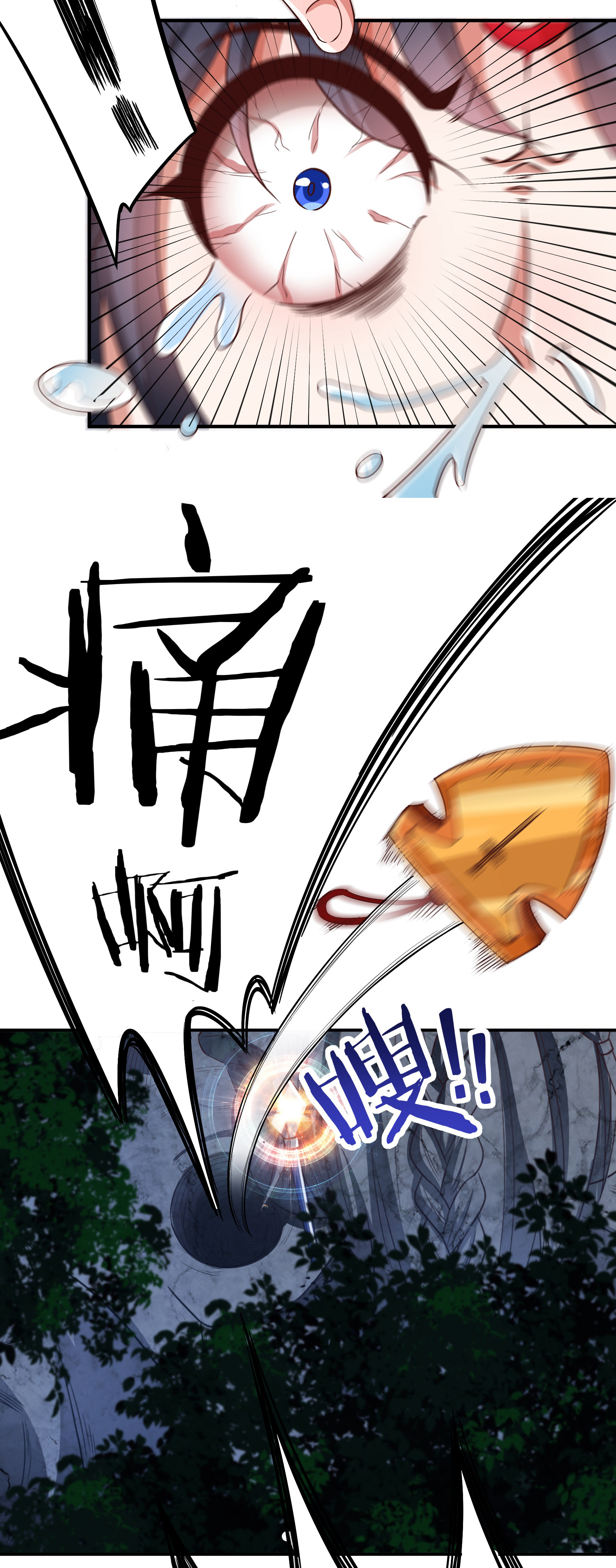 《开天录》第37话 魔碎骨！苏醒 第24页