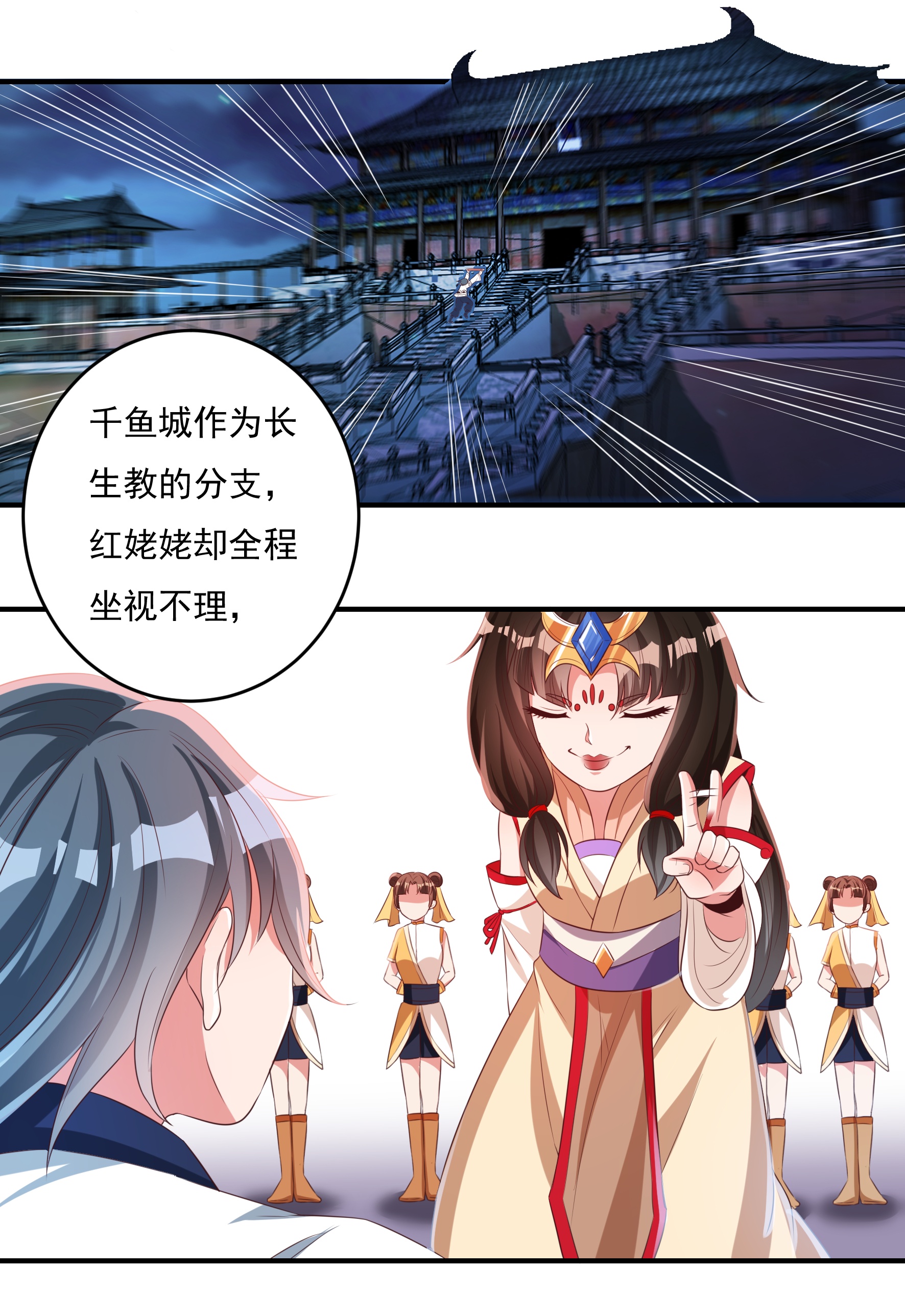 《开天录》第37话 魔碎骨！苏醒 第5页