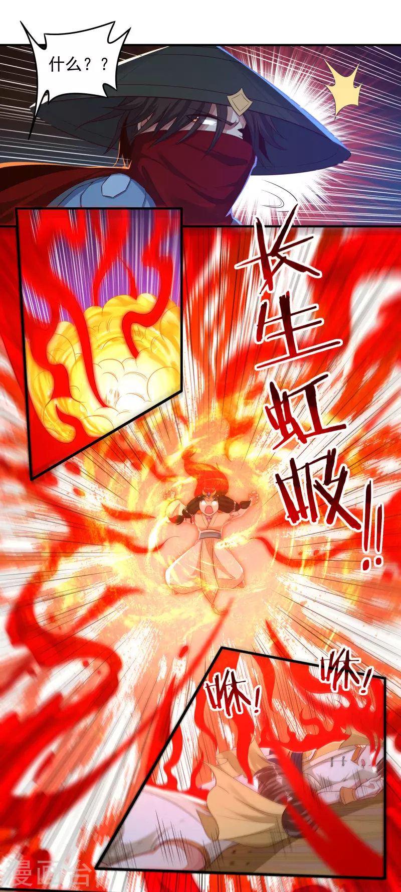 《开天录》第35话 夺元秘术 第19页