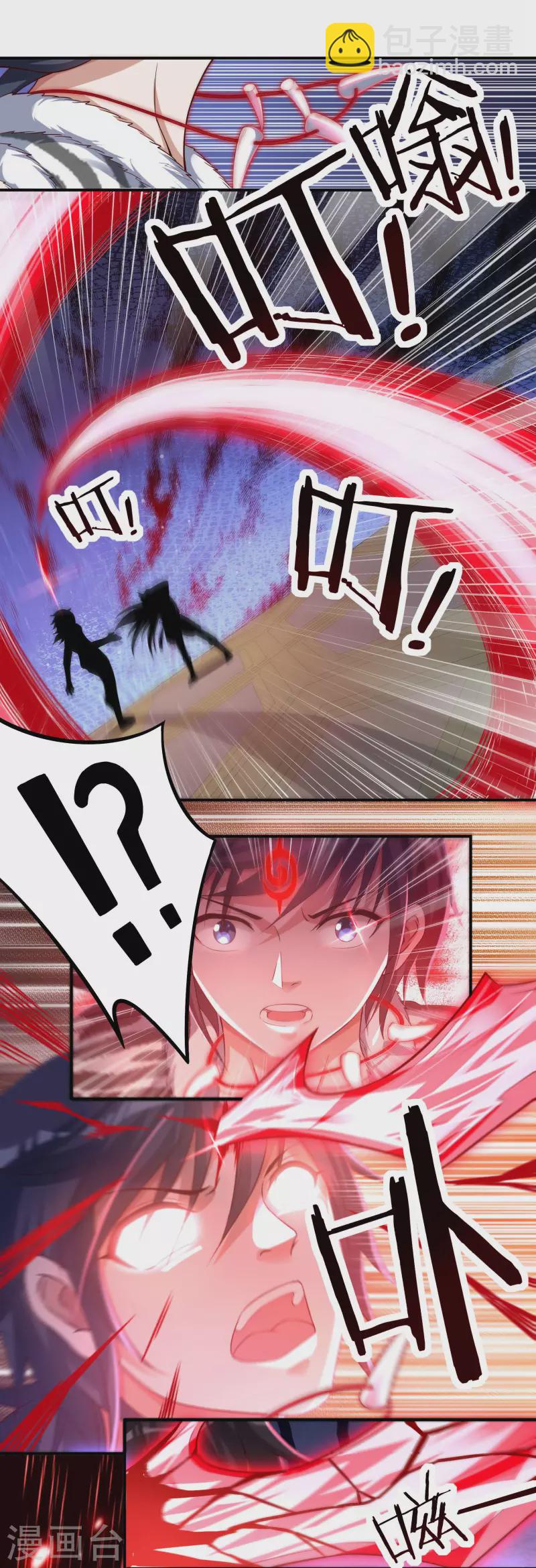 《开天录》第33话 嗜血碎骨 第4页