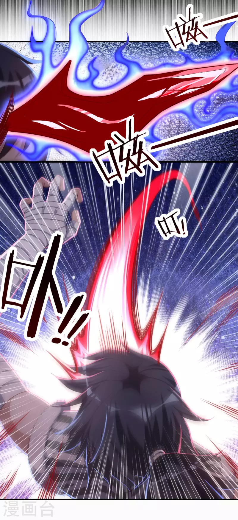 《开天录》第33话 嗜血碎骨 第8页