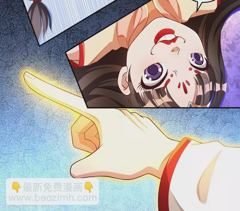 《开天录》第34话 争夺 第18页
