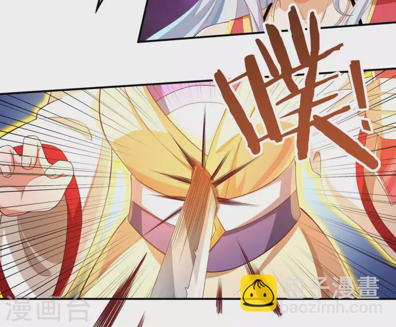 《开天录》第34话 争夺 第22页